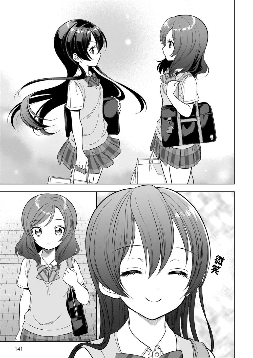 School Idol Diary 一直都在这条街上漫画,第1话2图