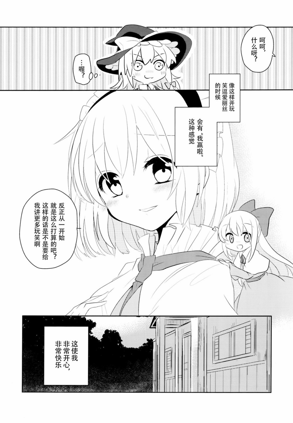 欲言之语 欲闻之事漫画,第1话1图