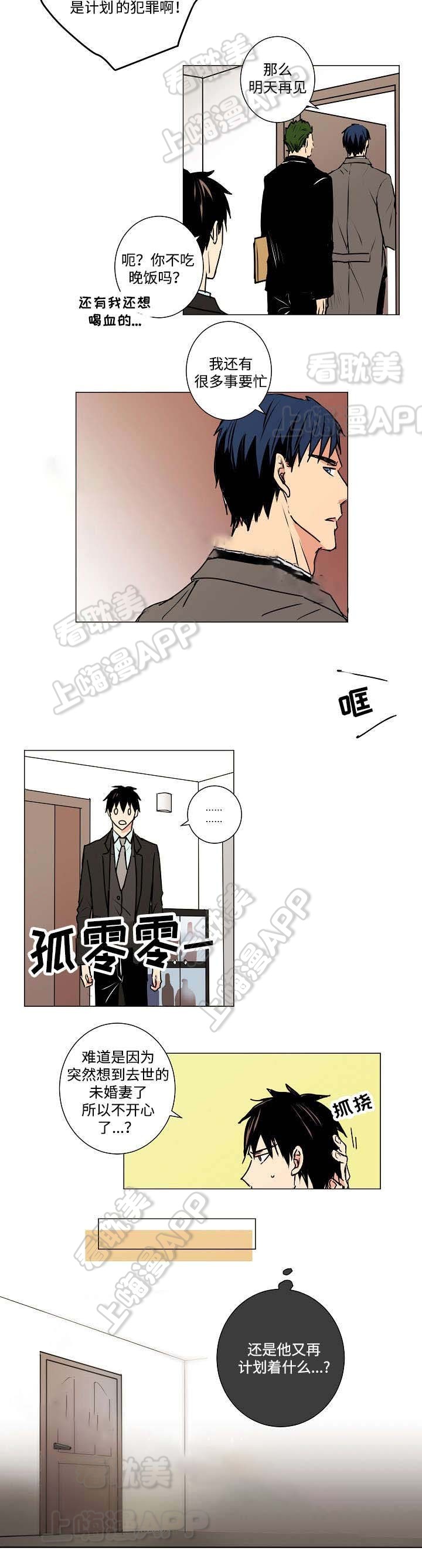 捡了个小福星全家旺疯了小说漫画,第8话2图