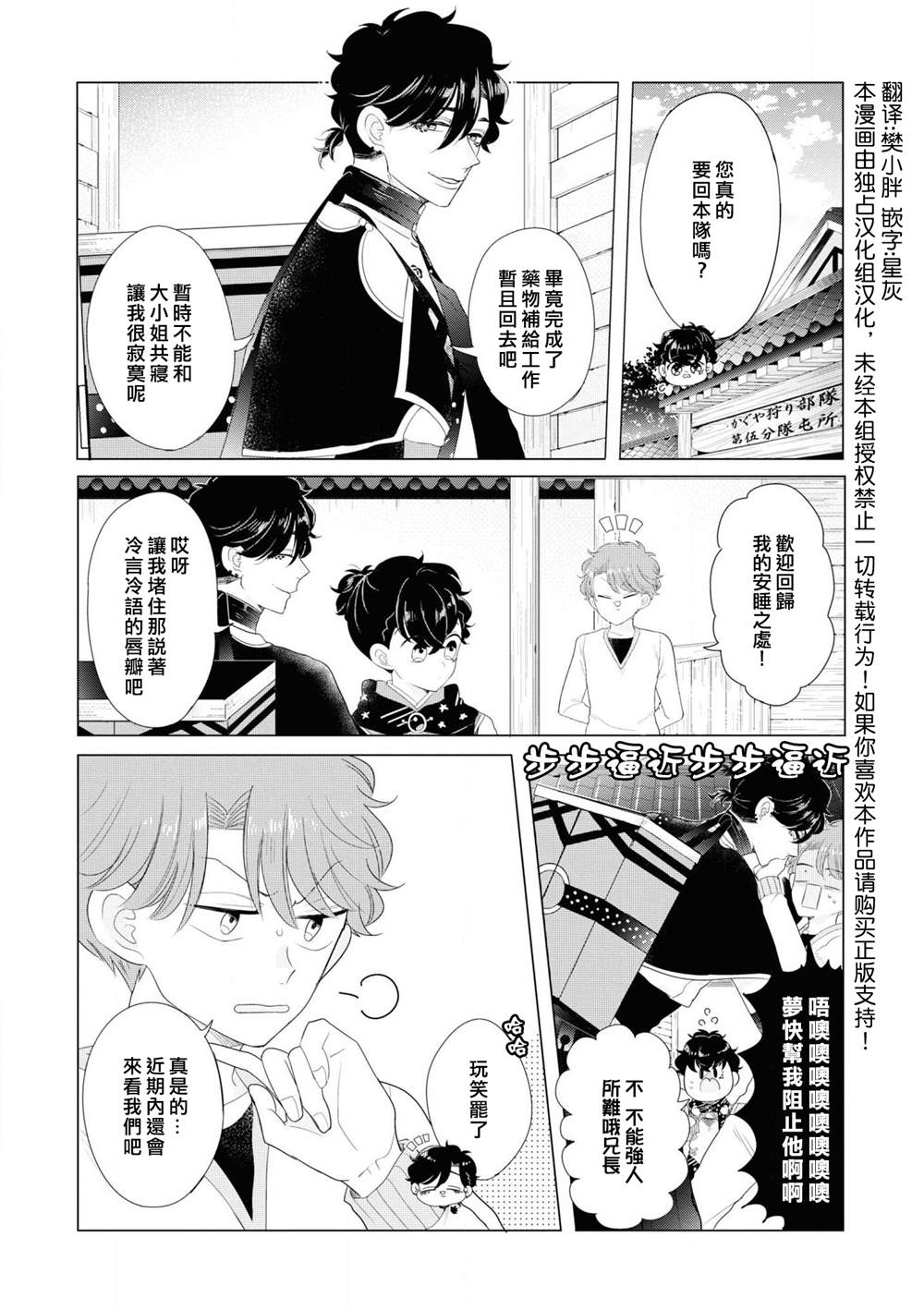 穿越到乙女游戏世界的我♂Reload漫画,第4话2图