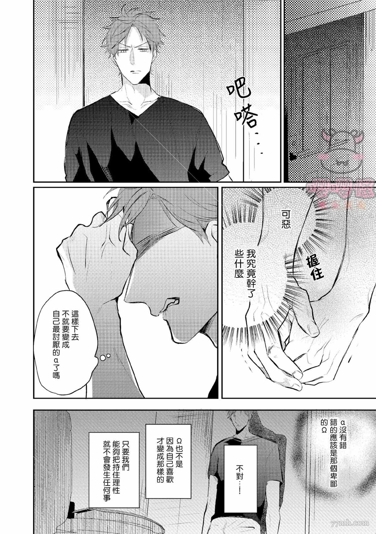 a家的孩子漫画,第2话2图