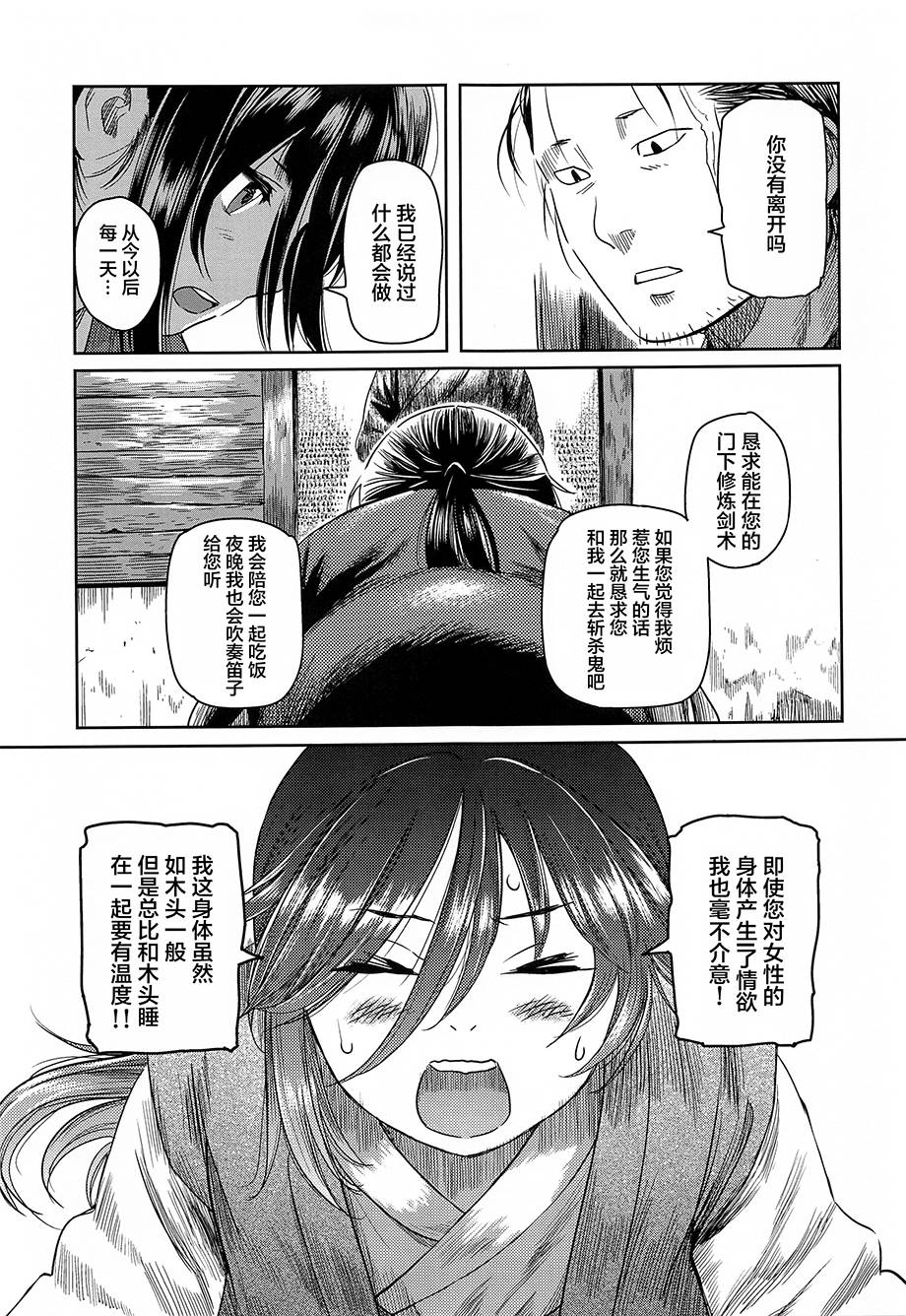 青头巾漫画,第1话5图