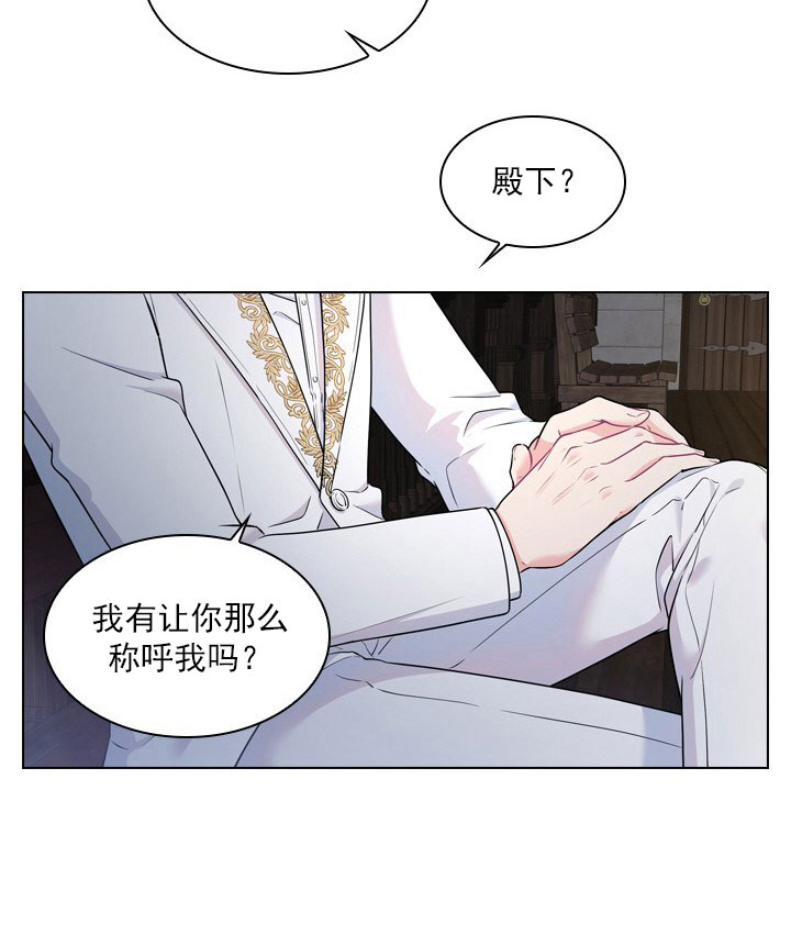 你爸爸是谁？漫画,第10话4图