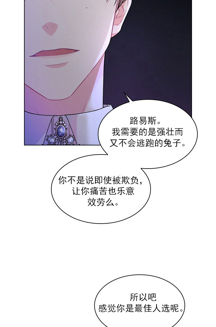 你爸爸是谁？漫画,第10话4图