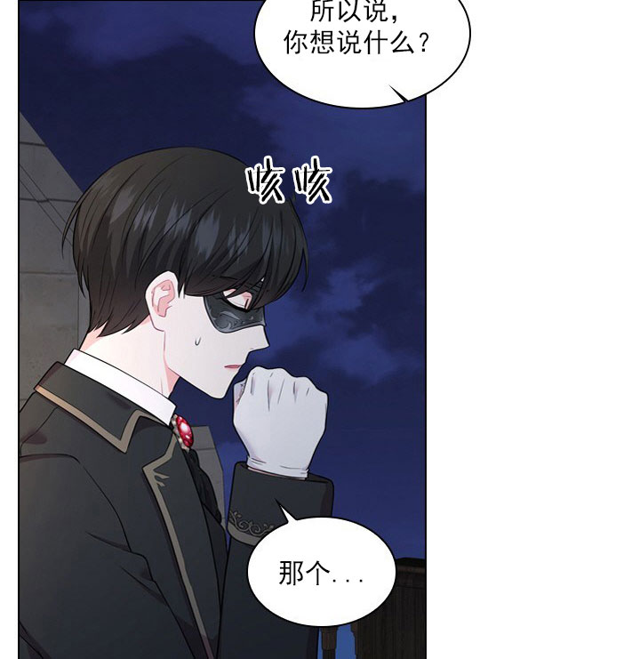 你爸爸是谁无删减版漫画,第10话2图