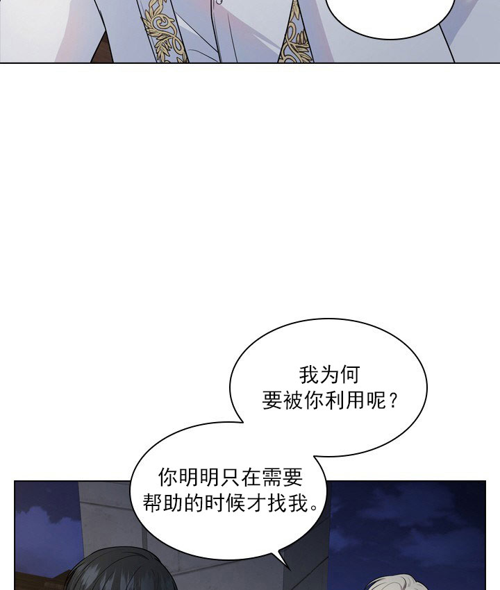 你爸爸是谁？漫画,第10话1图