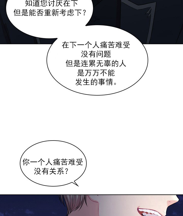 你爸爸是谁？漫画,第10话4图