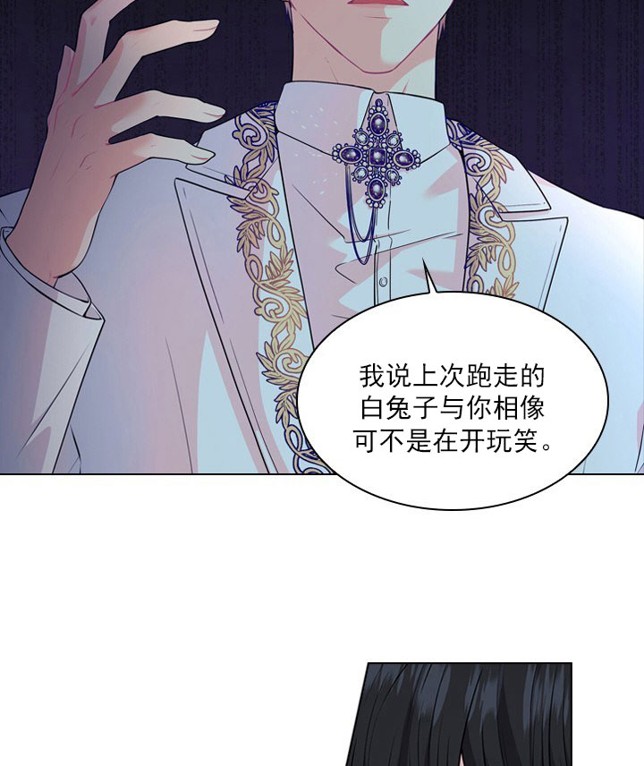 你爸爸是谁？漫画,第10话5图