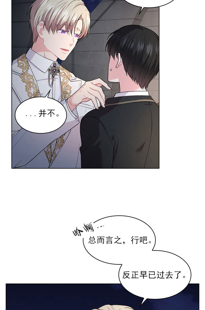 你爸爸是谁？漫画,第10话1图