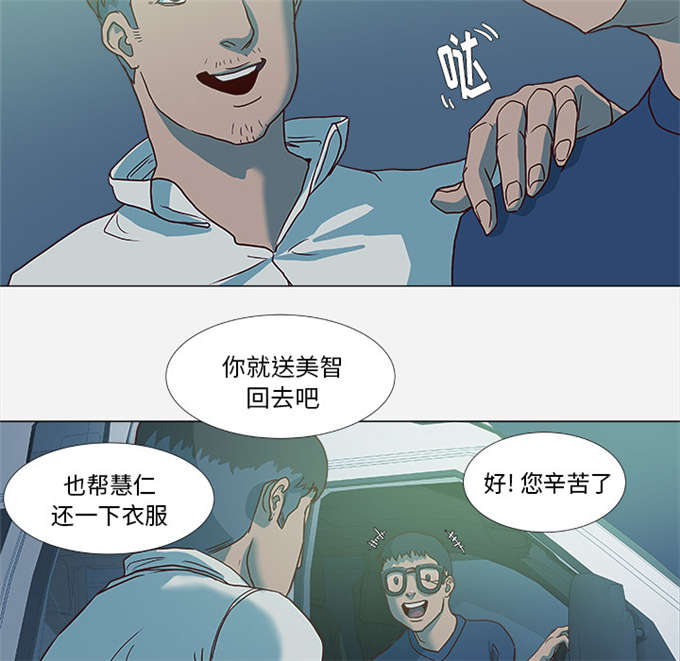 瞳术漫画,第6话3图