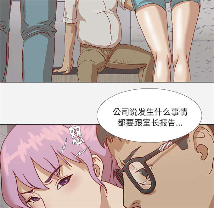 火影三大瞳术漫画,第4话2图