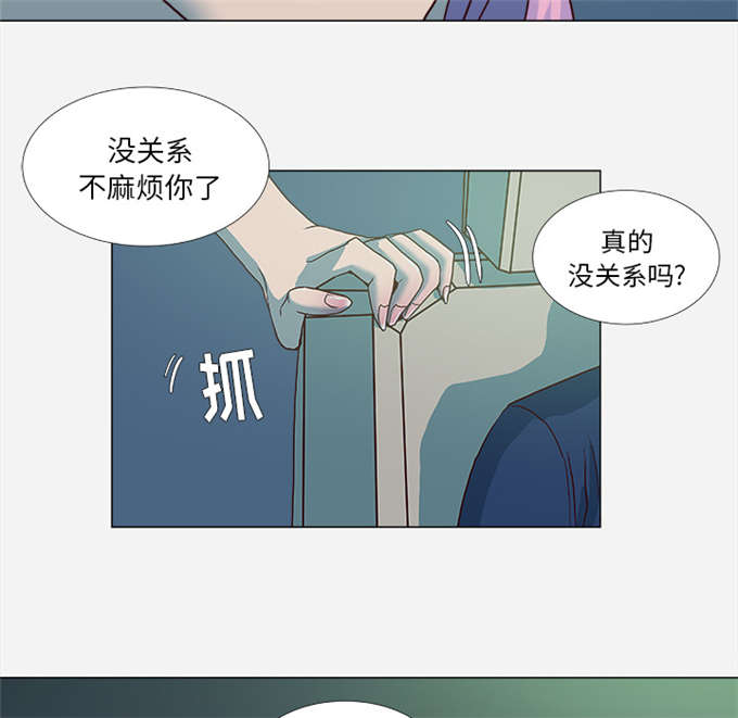 瞳术师叶逍小说笔趣阁漫画,第6话1图