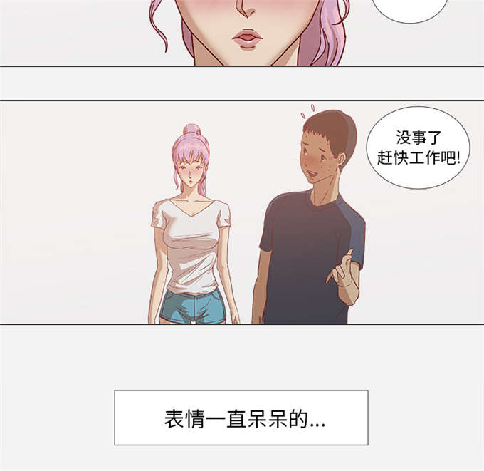 瞳术排名漫画,第9话2图