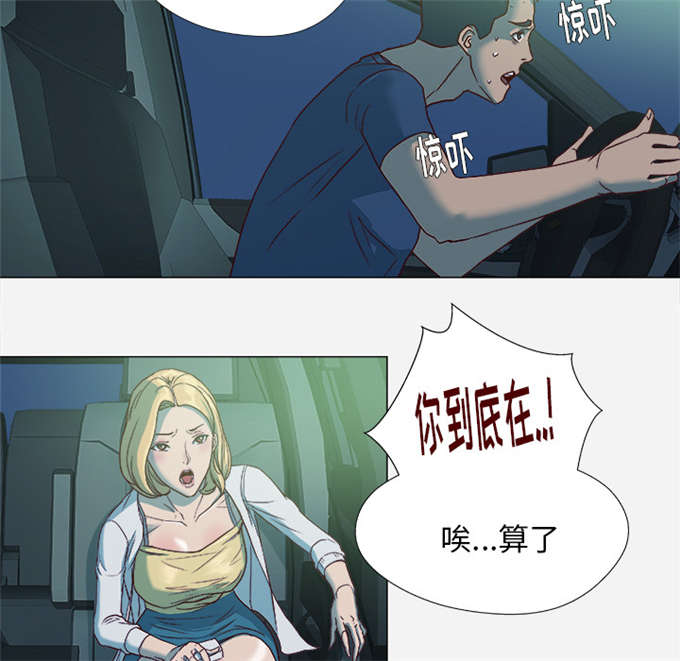 火影中的所有瞳术漫画,第8话2图