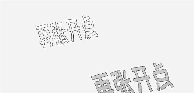 瞳术师叶逍小说笔趣阁漫画,第6话2图