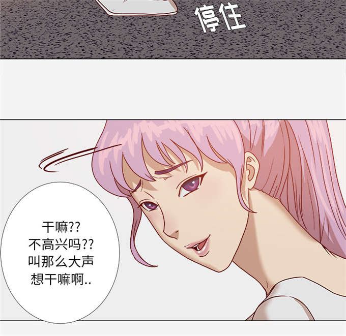 火影三大瞳术漫画,第4话4图