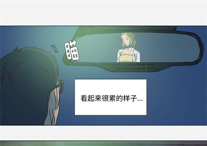 瞳术师叶逍小说笔趣阁漫画,第6话2图