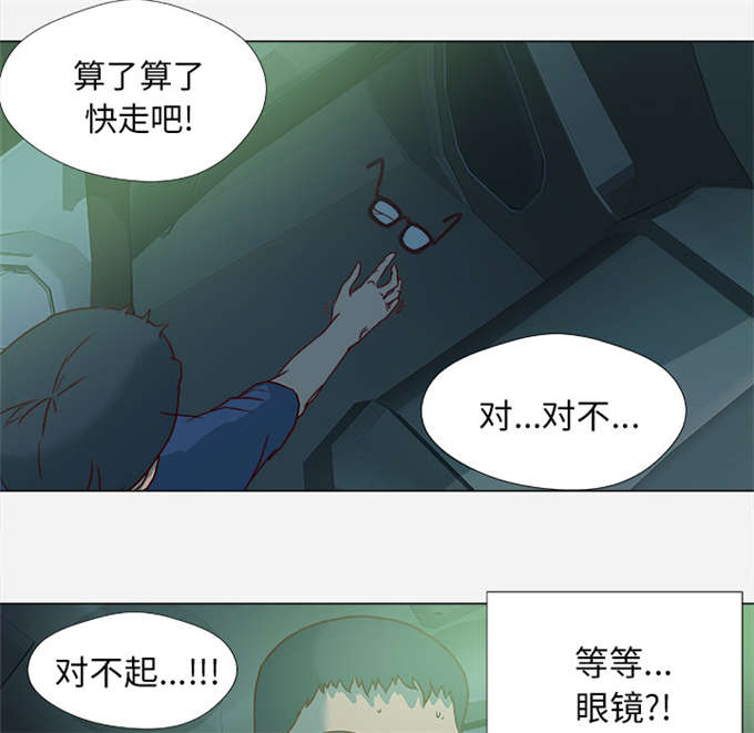 火影中的所有瞳术漫画,第8话4图