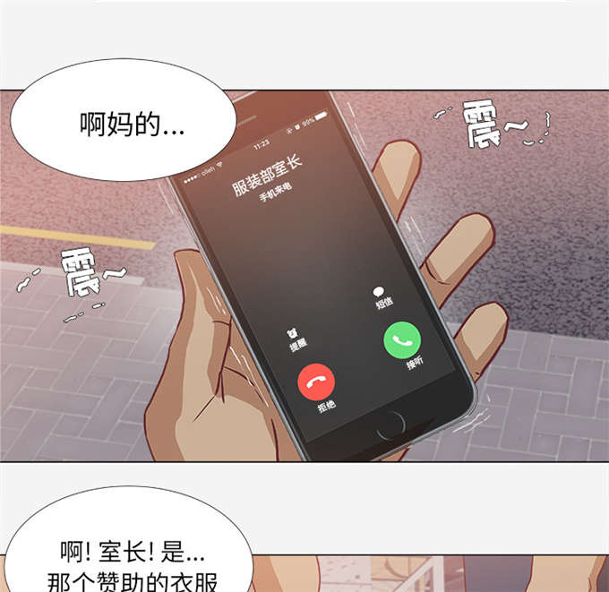 火影三大瞳术漫画,第4话1图