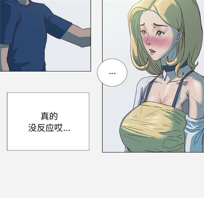 网王之最强瞳术漫画,第9话4图