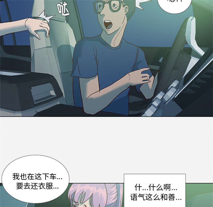 瞳术师叶逍小说笔趣阁漫画,第6话1图