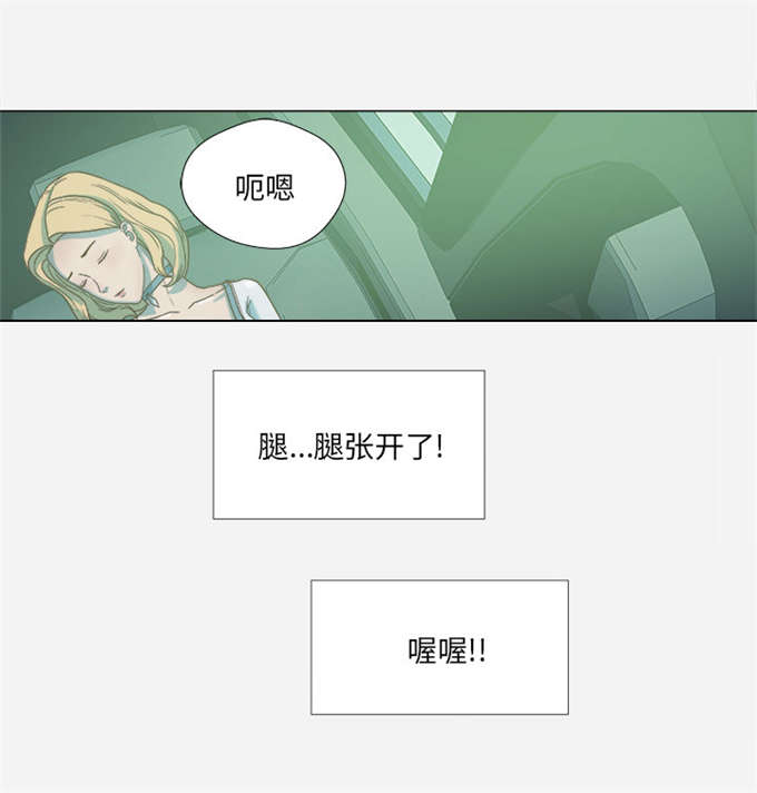 瞳术师叶逍小说笔趣阁漫画,第6话5图