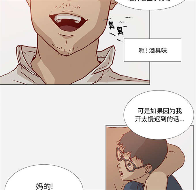 火影三大瞳术漫画,第1话2图