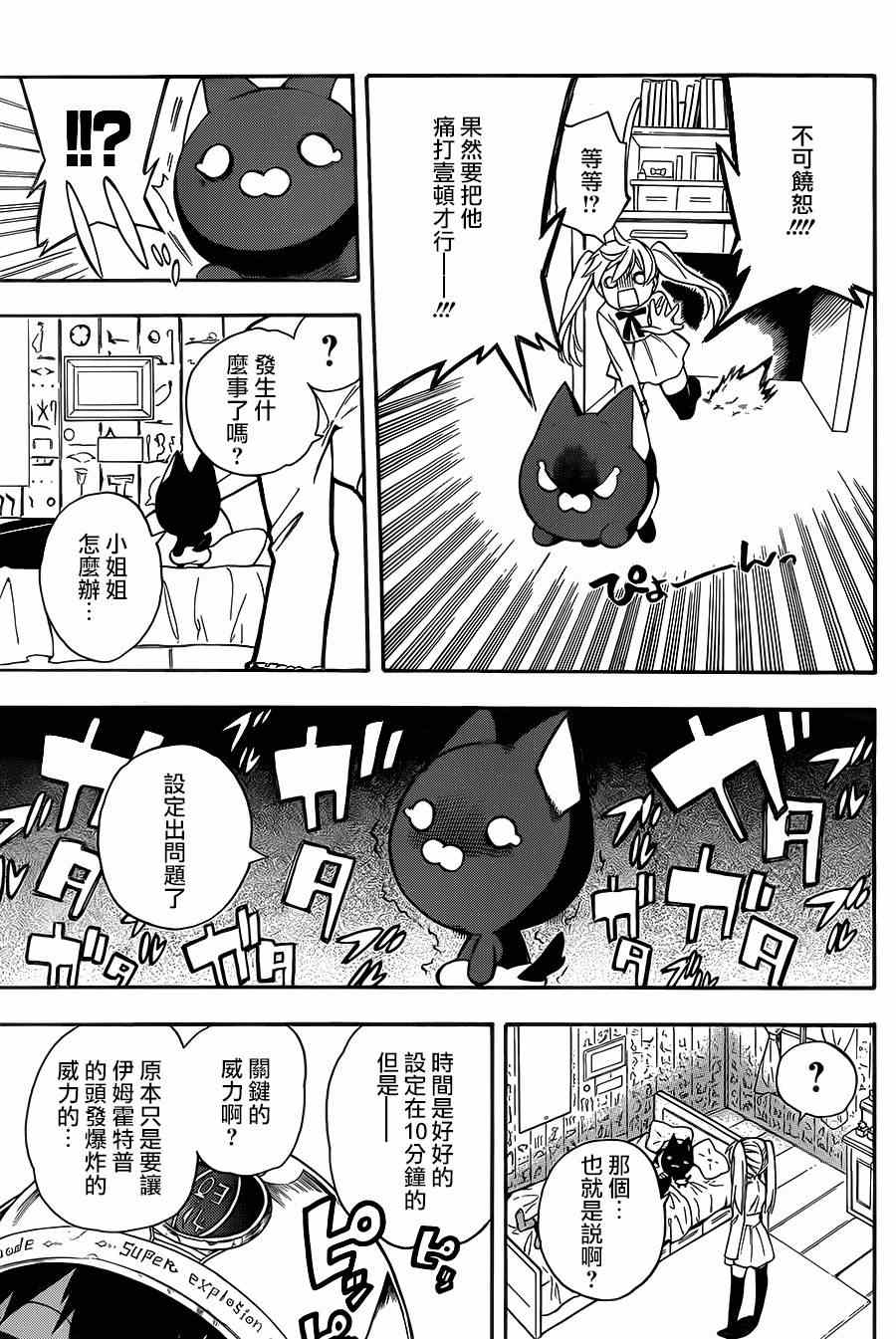 大祭司伊姆霍特普漫画,第2话3图