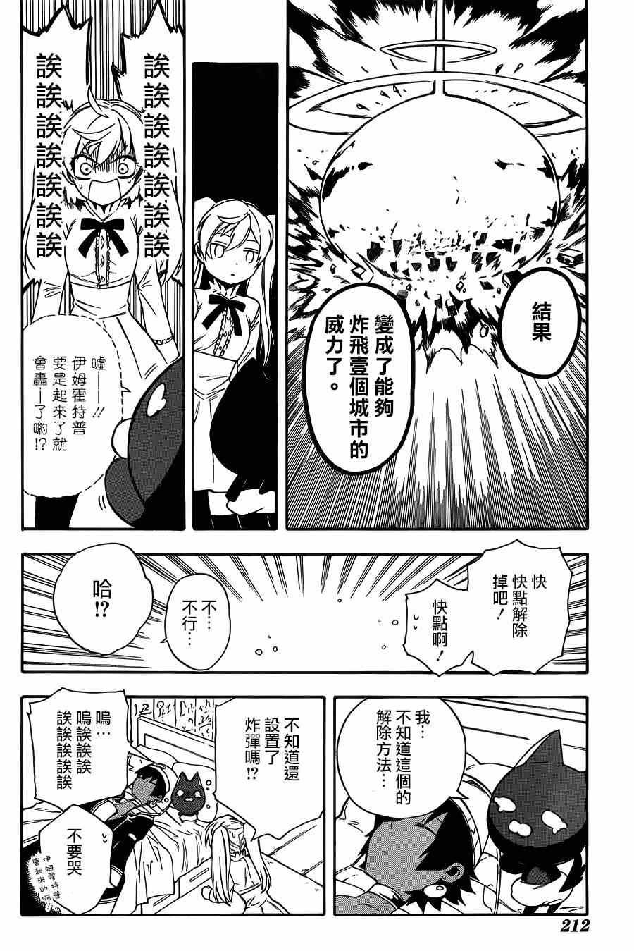 大祭司伊姆霍特普漫画,第2话4图