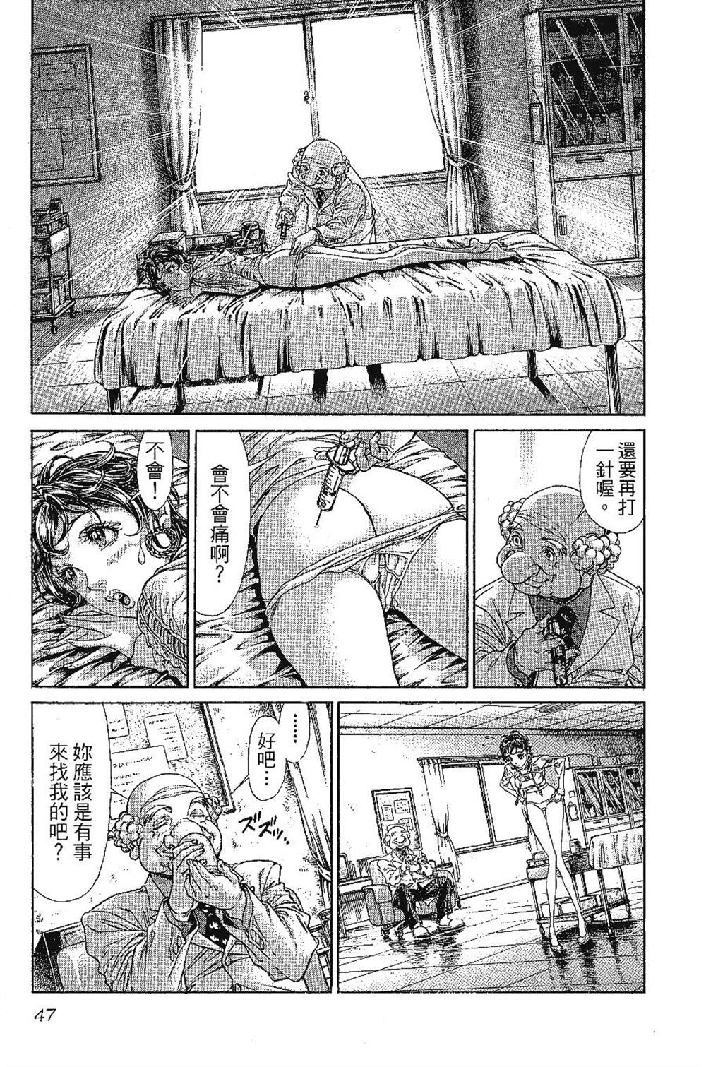 怪医黑杰克NEO漫画,第1卷3图