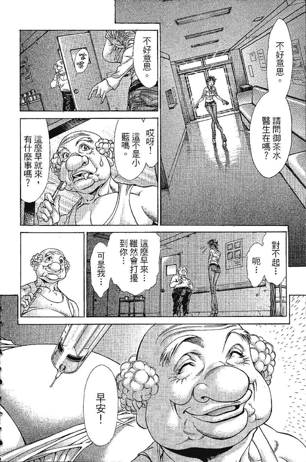 怪医黑杰克NEO漫画,第1卷2图