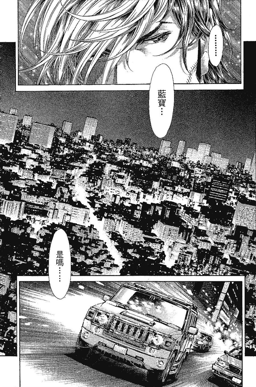 怪医黑杰克NEO漫画,第1卷3图