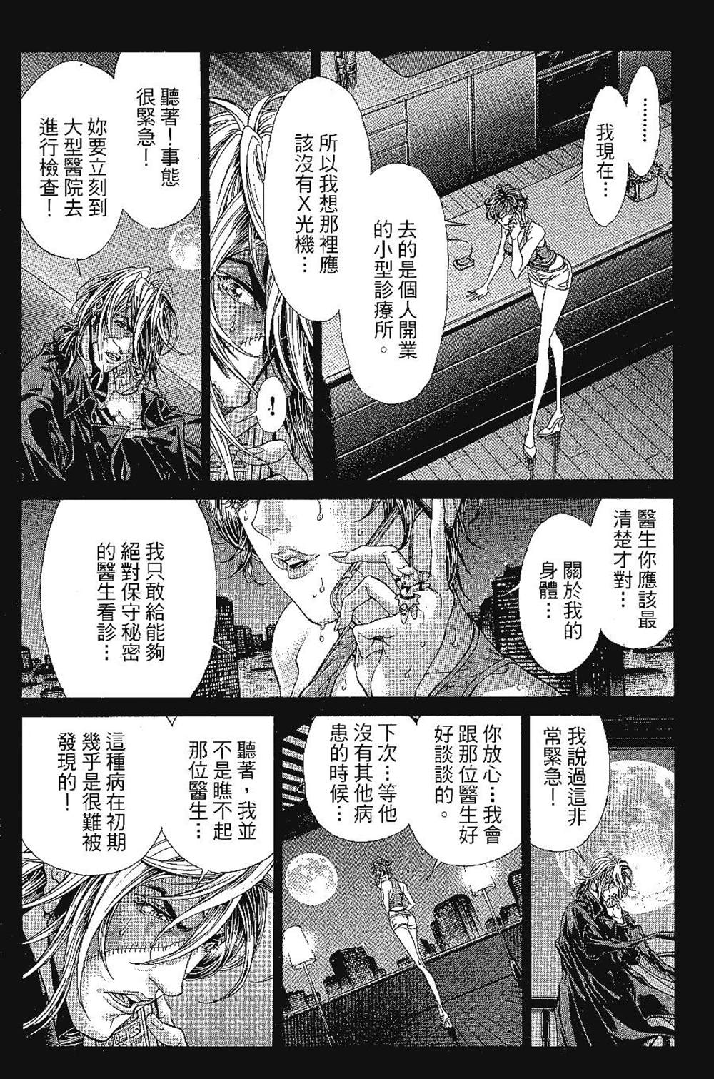 怪医黑杰克NEO漫画,第1卷4图