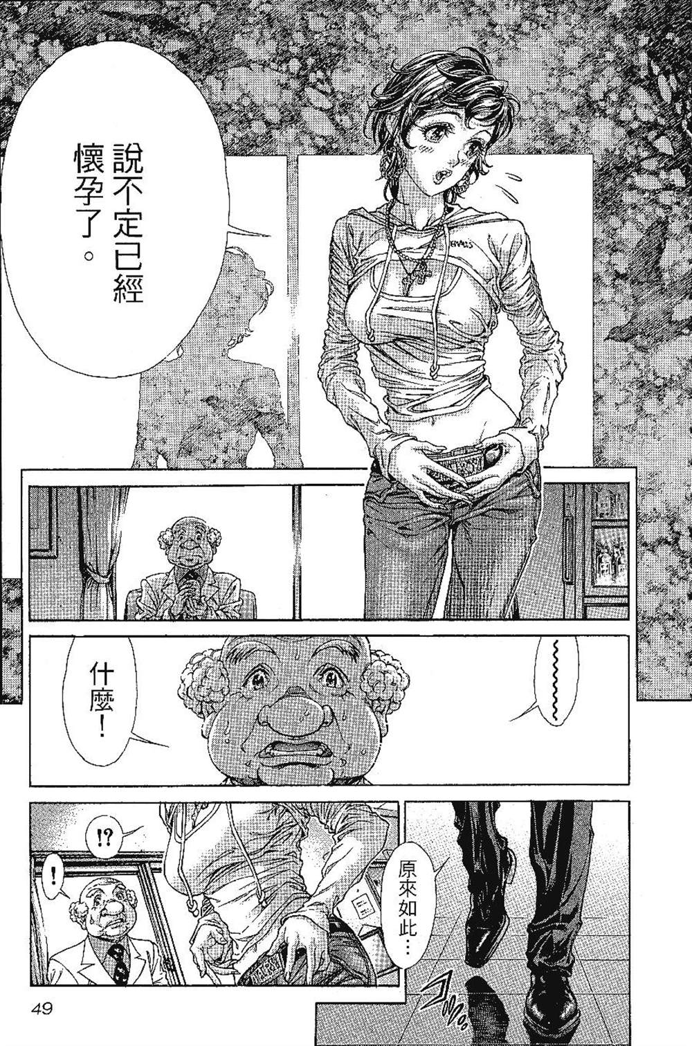 怪医黑杰克NEO漫画,第1卷5图