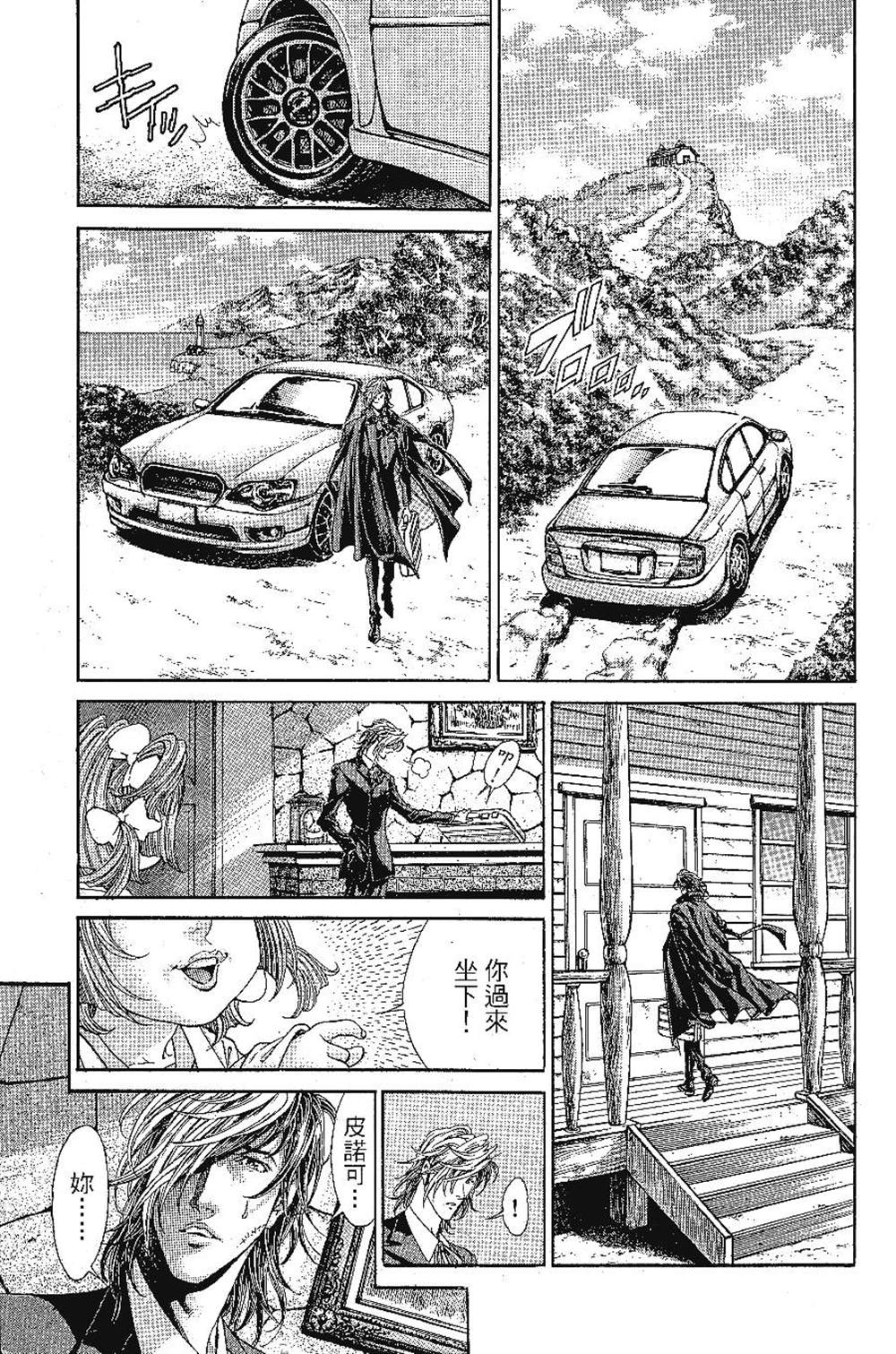 怪医黑杰克NEO漫画,第1卷1图