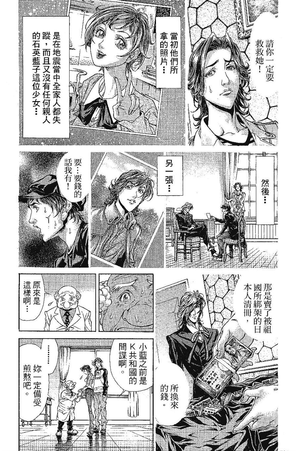 怪医黑杰克NEO漫画,第1卷3图