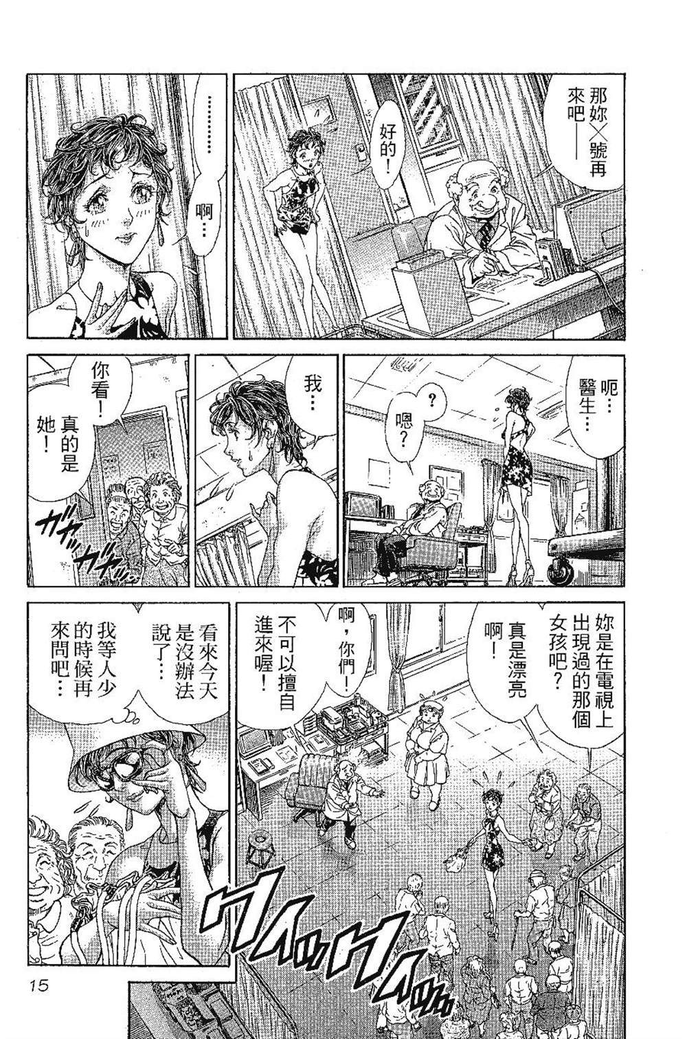 怪医黑杰克NEO漫画,第1卷1图