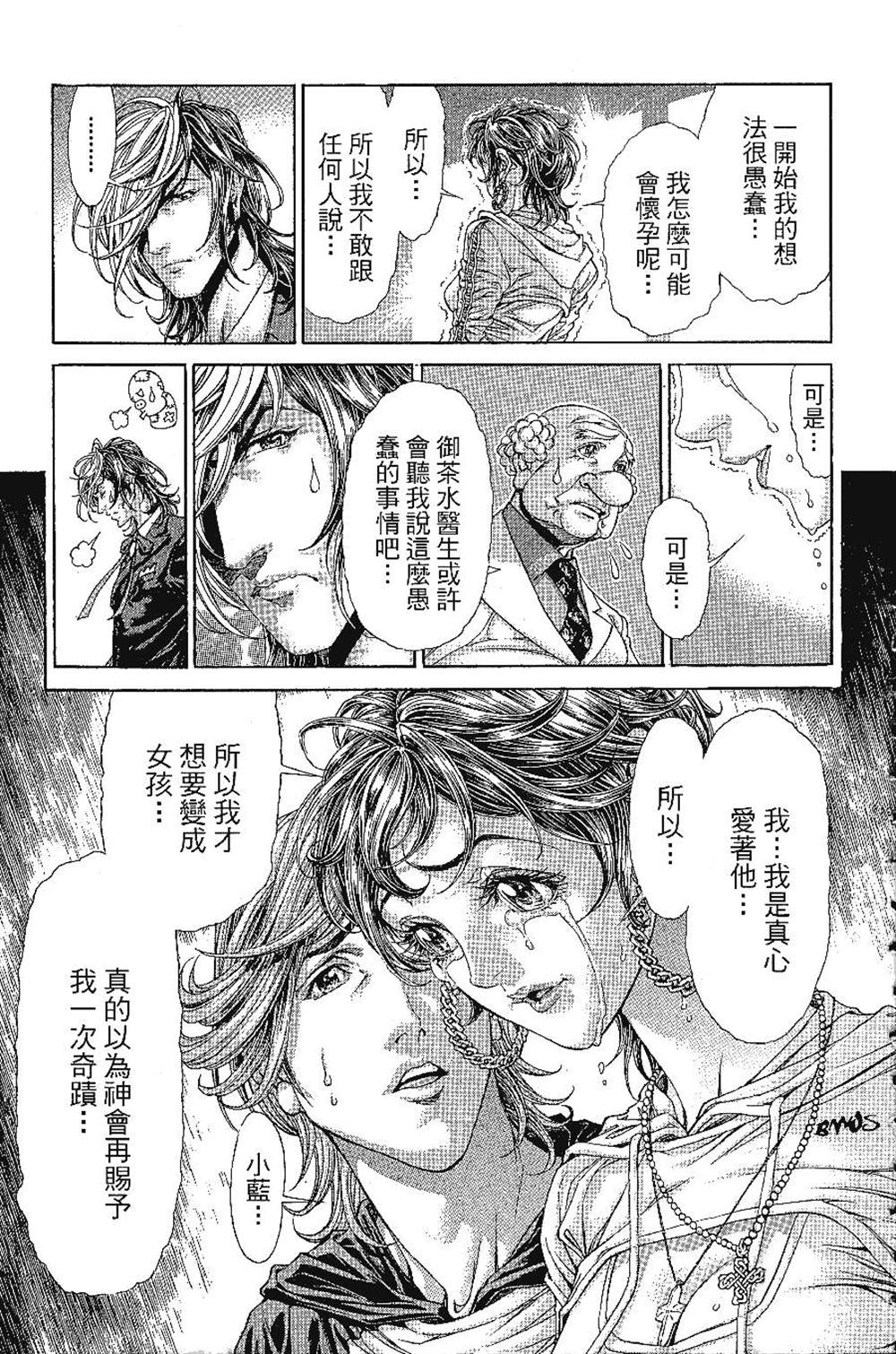 怪医黑杰克NEO漫画,第1卷5图