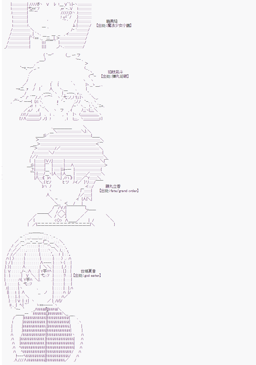 人狼学院漫画,第1-2回2图