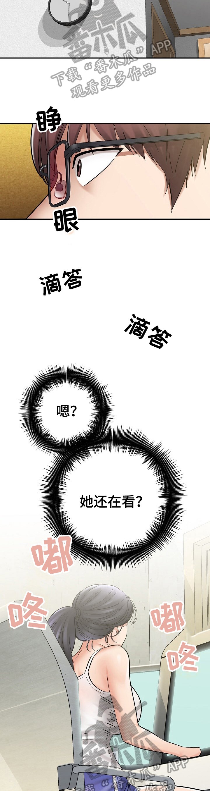 漫画家与助手们漫画,第9章：更漂亮2图