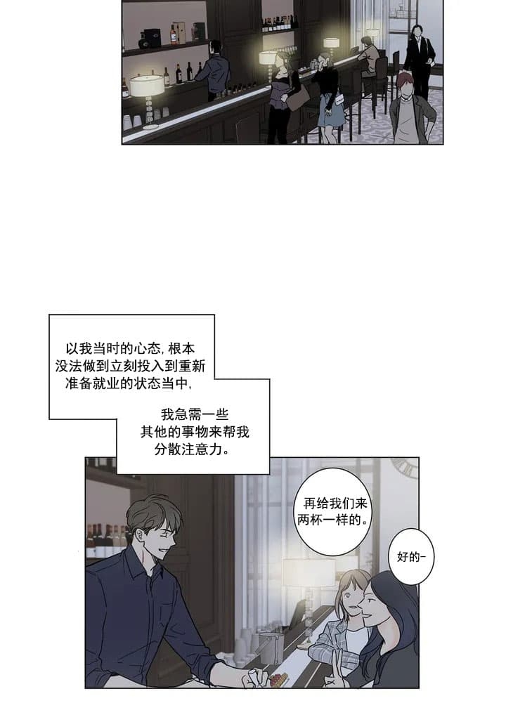 唯一的目光漫画,第2话1图