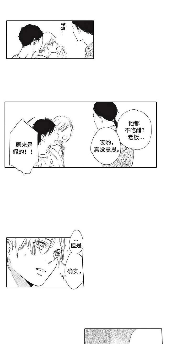 还在相爱吗完整无删减在线观看漫画,第3话3图