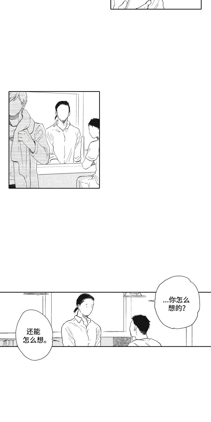 还在约会漫画,第4话4图