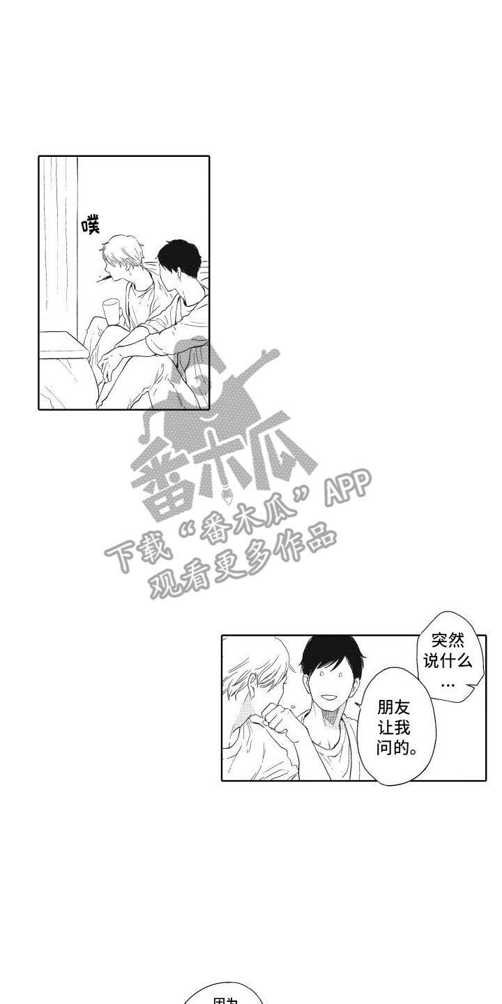 还在约会漫画,第4话2图