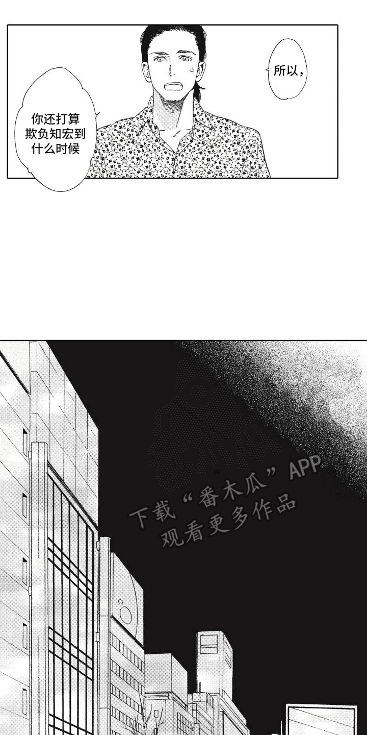 还在约会漫画,第6话2图