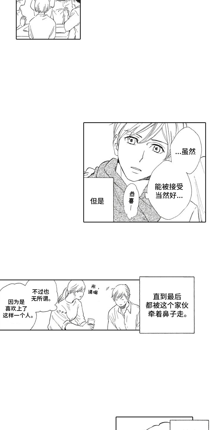 还在相爱吗韩剧未减版漫画,第9话4图