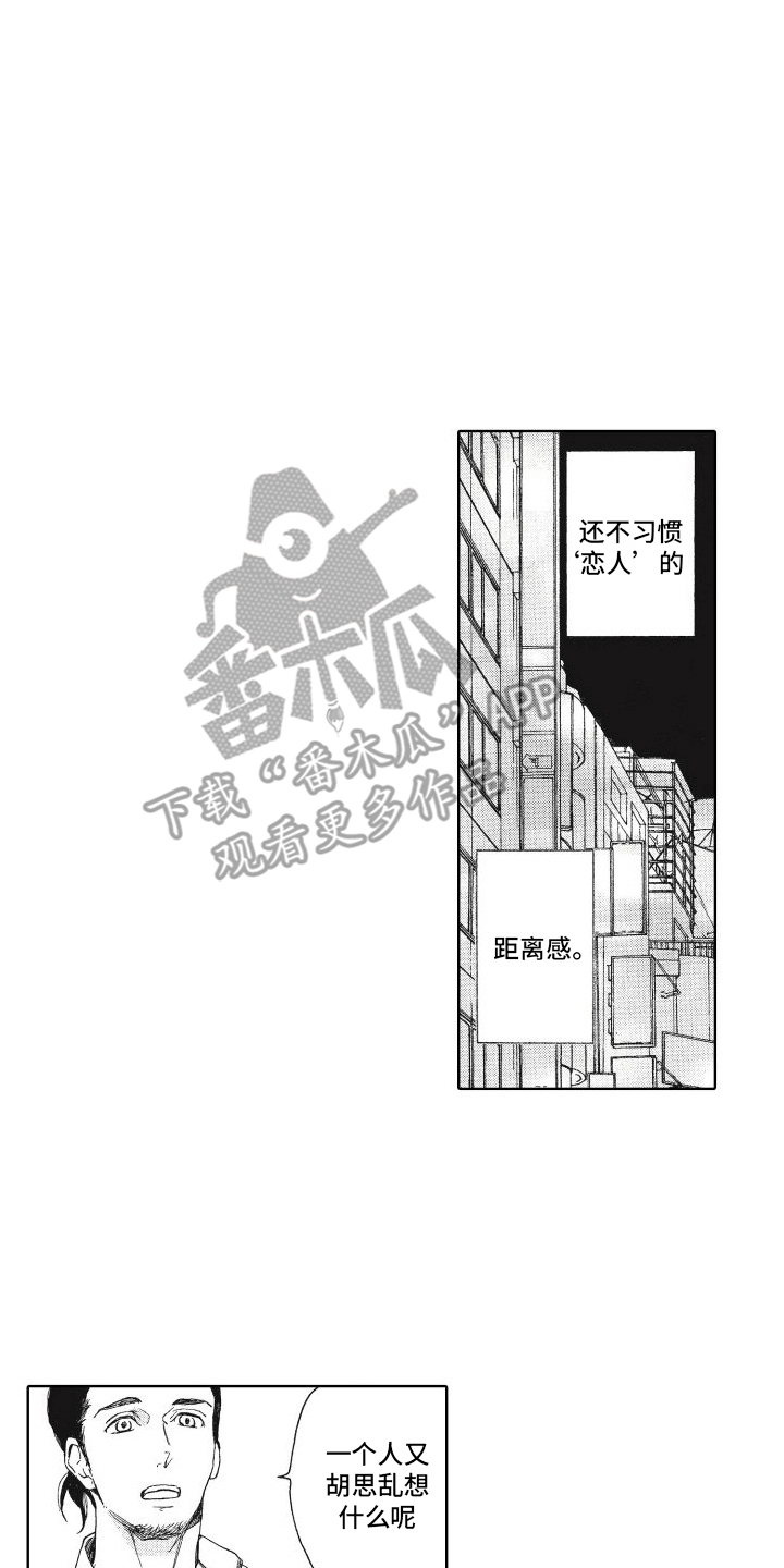 还在还房贷的房子能卖吗漫画,第10话5图