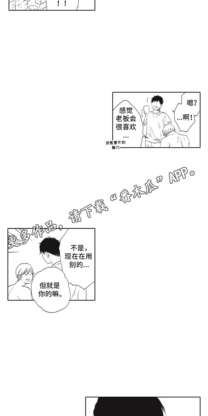 还在约会吗漫画,第6话3图