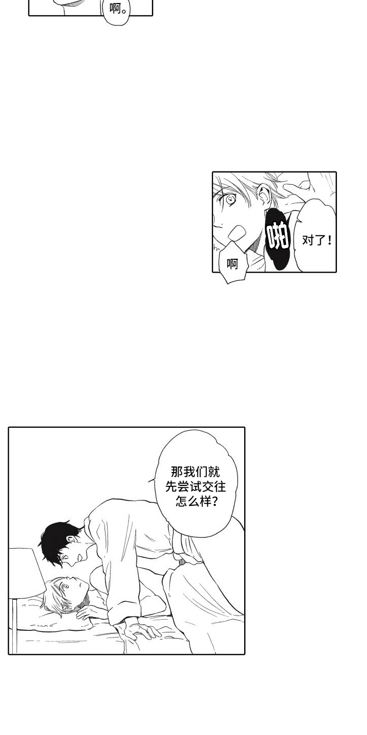 还在相爱吗韩剧在线观看完整版漫画,第2话5图