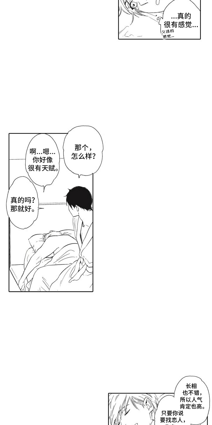 还在相爱吗韩剧在线观看完整版漫画,第2话2图